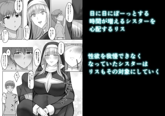 金髪清楚シスター、堕ちる [たまのほうさ] | DLsite 同人 - R18