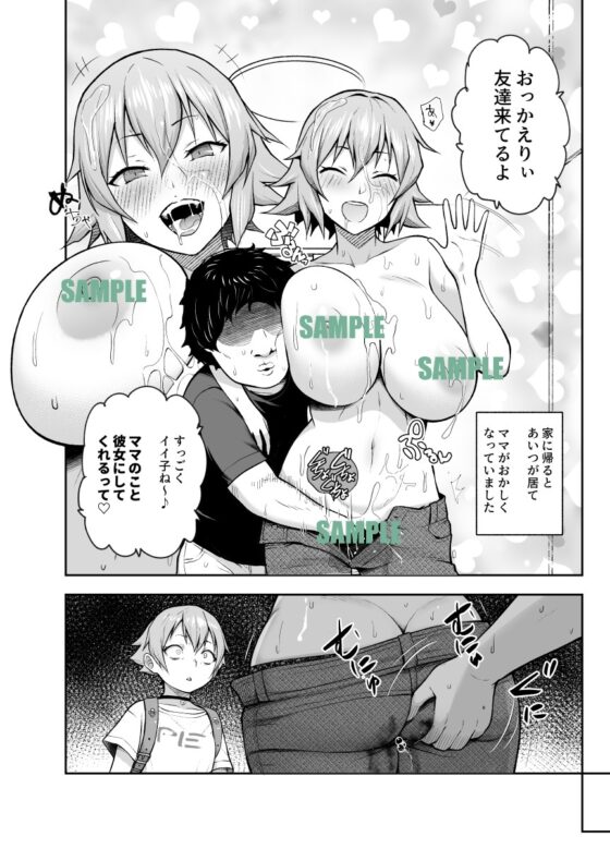 娘の同級生のあの子、視線が気持ち悪いのよねEX 人間操りボタンを使われました [にゅう工房] | DLsite 同人 - R18