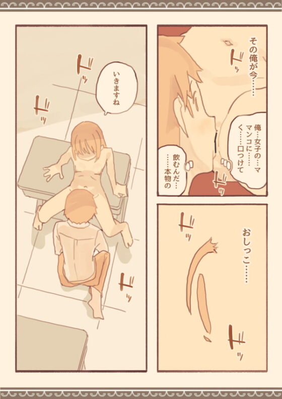 総集編・皆は知らない学校のえろい話 [けもみみ駅] | DLsite 同人 - R18