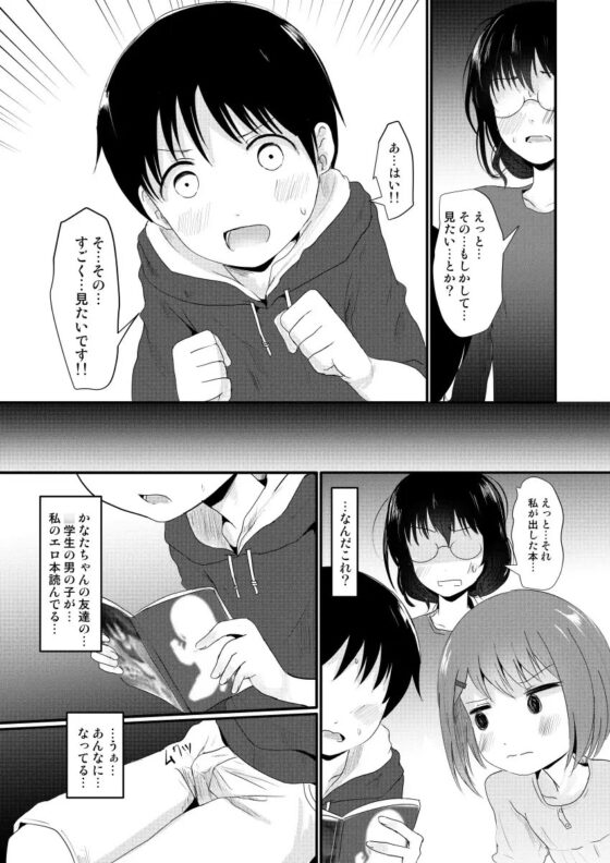 えろ漫画家さんのおべんきょう会 [きつねとぶどう] | DLsite 同人 - R18