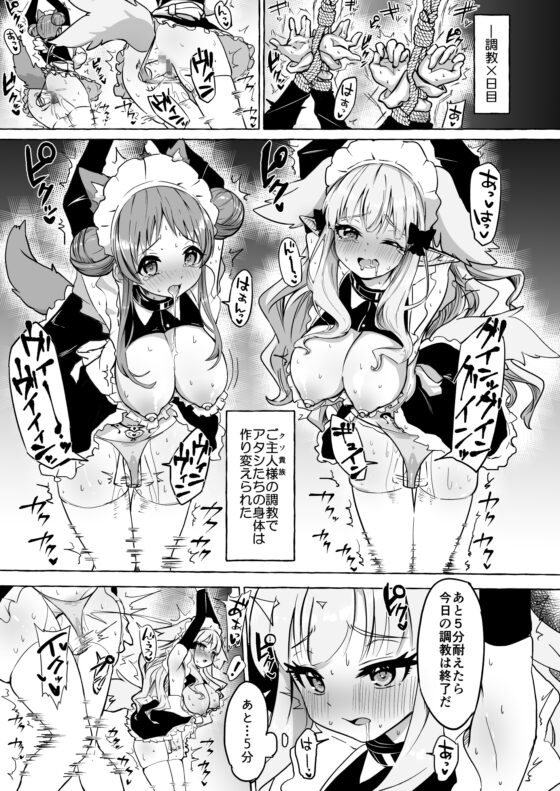 フタリ堕チル [柚子れもん] | DLsite 同人 - R18