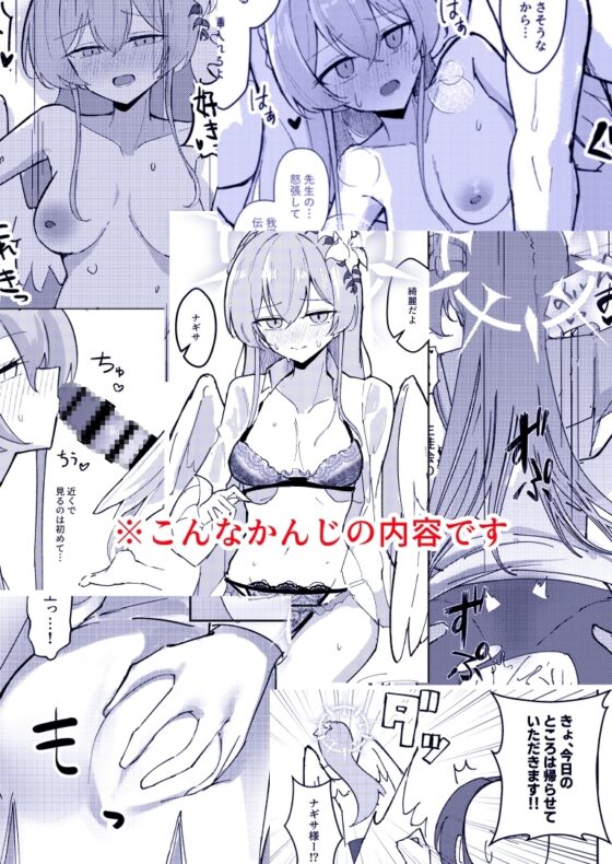 欲情翼下の生徒会 [CHIEUCHI] | DLsite 同人 - R18