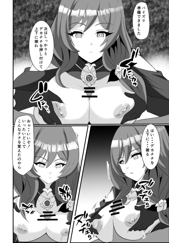 洞天ブレインウォッシング [Studio B9] | DLsite 同人 - R18