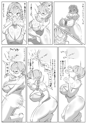 穂根川さんは犯されたい [おシャケ] | DLsite 同人 - R18