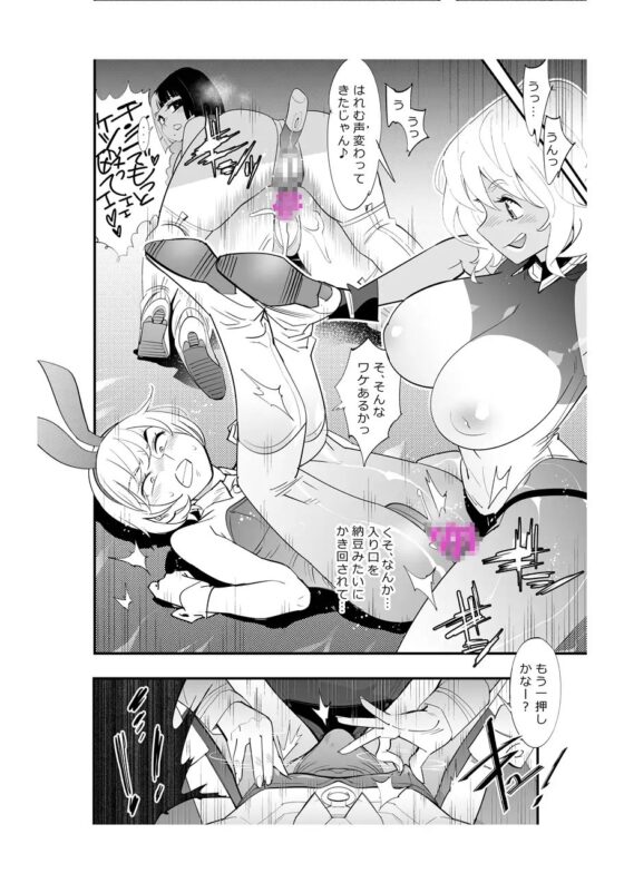 商業連載/4話分24ページ(未完作品) [岸里さとし] | DLsite 同人 - R18