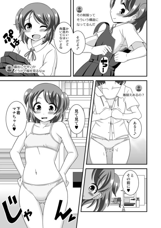 暴走ふたなりZ世代 [そらむね] | DLsite 同人 - R18
