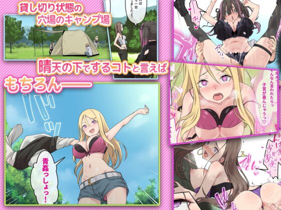 ぎゃるキャン～サークルを作ったら女の子ばかり集まってきた話～ [TJ_studio] | DLsite 同人 - R18