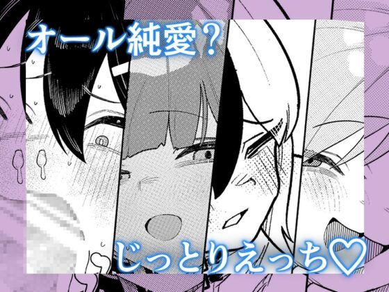 びゅる〜っアーカイブ 〜便利屋68編〜 [牛蟹合戦] | DLsite 同人 - R18