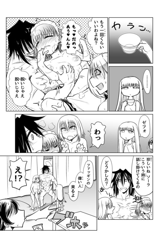 救世の勇者のヤリ部屋3 [Ver.みみずく] | DLsite 同人 - R18