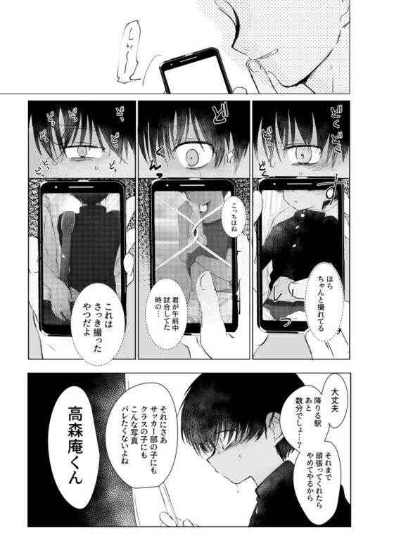 トウサツトレイン [ちみもうらんど] | DLsite 同人 - R18