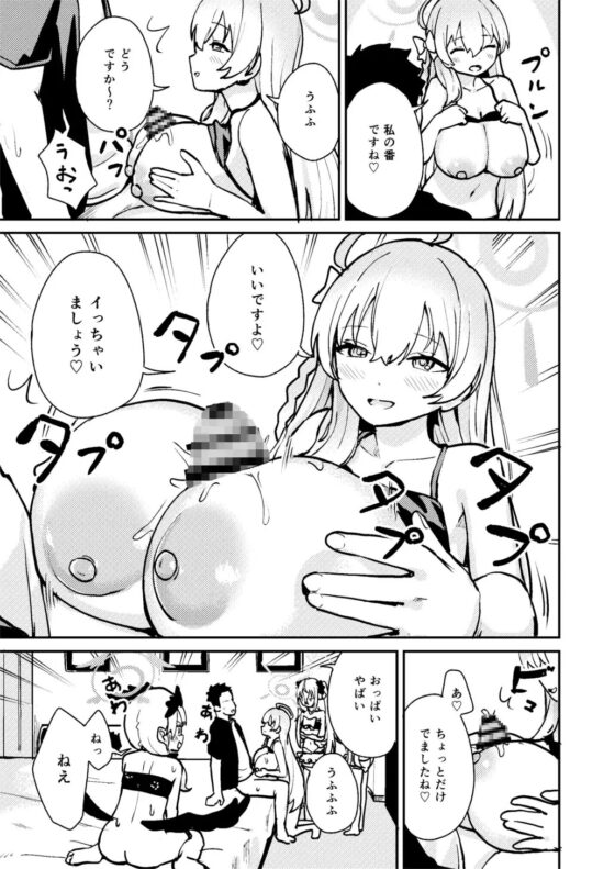 ワガママ水着で!えっち授業部 [コロモコココロ] | DLsite 同人 - R18