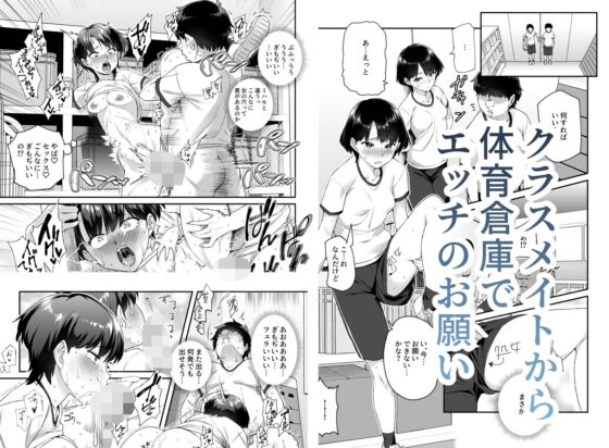 オレで処女破瓜すれば幸せになるとバズってEX その日からオレはお願いされてエッチする [にゅう工房] | DLsite 同人 - R18