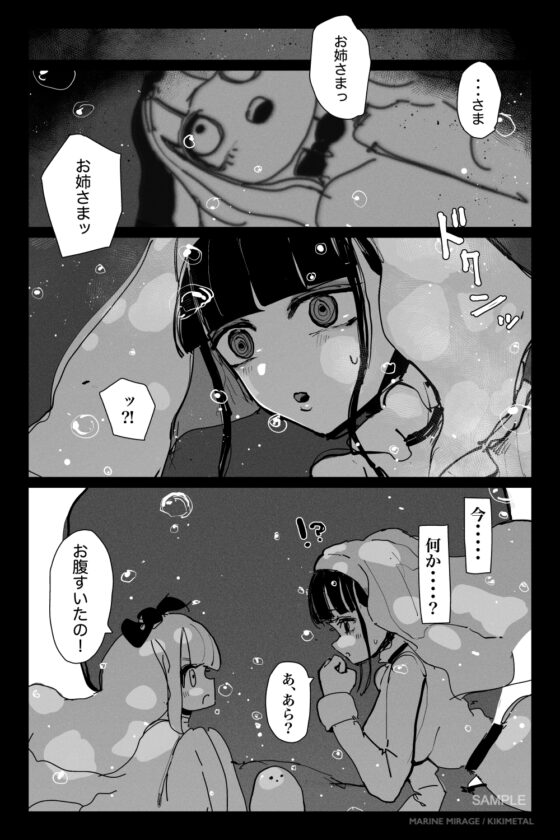 深淵の 淫魔と戯れ 夢うつつ + ifバッドエンドルート追加版 [KIKIMETAL] | DLsite 同人 - R18