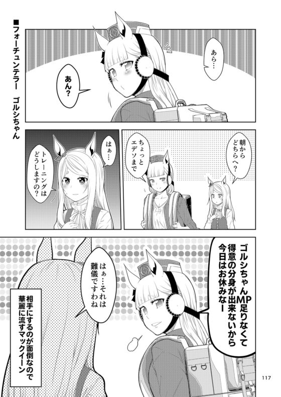 ウマぱか漫画劇場 Vol.2 [ゆうじこうじ] | DLsite 同人 - R18