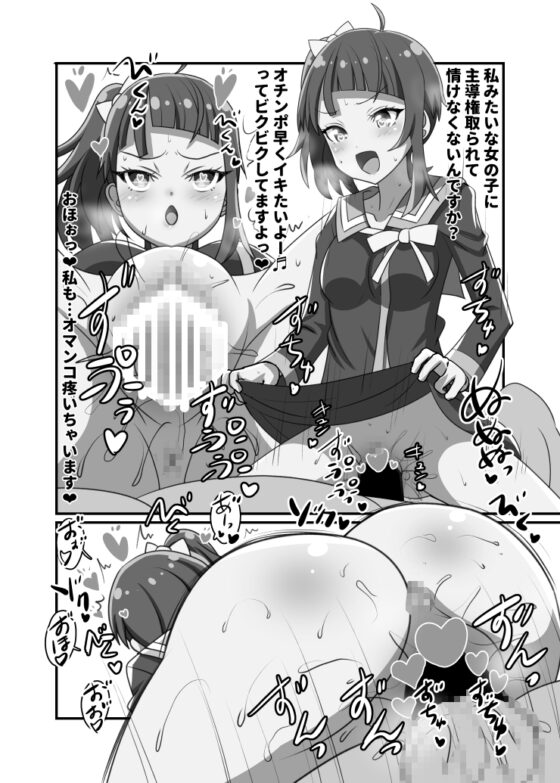 ヒロガルサイミン [恋☆天使同盟] | DLsite 同人 - R18