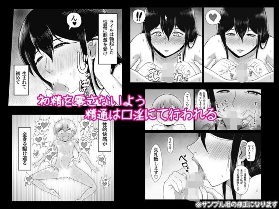 精通の儀 [ばみりおん] | DLsite 同人 - R18
