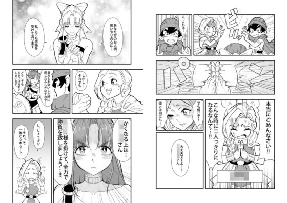 結婚前夜の奪い合い [小平屋] | DLsite 同人 - R18