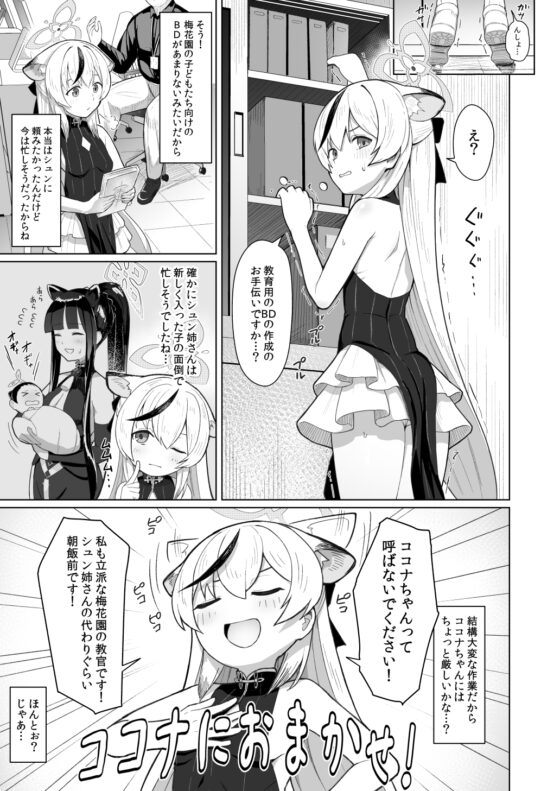 たいへんよくデキました [CrowView] | DLsite 同人 - R18