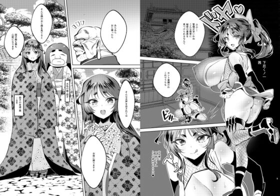爆乳くノ一茜の淫乳忍法帖 [カエルは何やってもエライ!!] | DLsite 同人 - R18