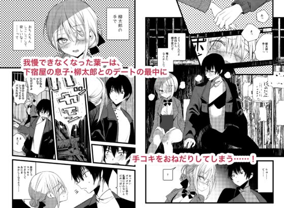 葉一で自慰する本 [111当番] | DLsite 同人 - R18
