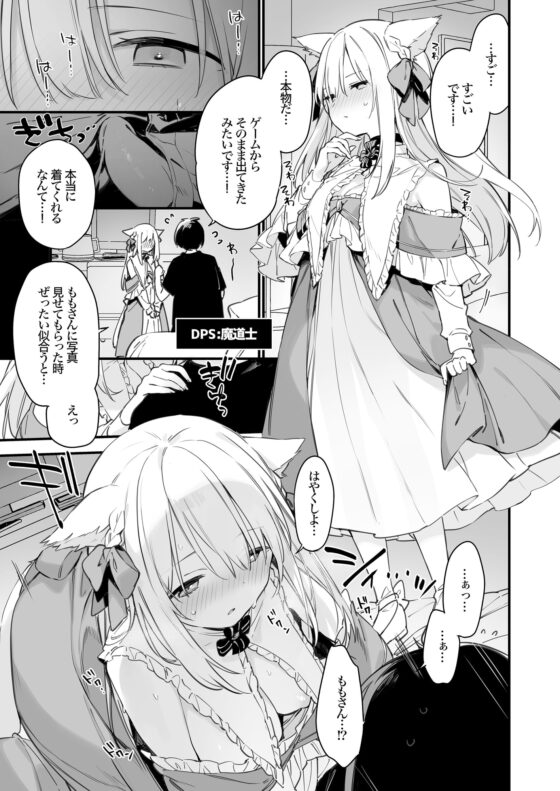 ゲーミング彼女EX [TOZAN:BU] | DLsite 同人 - R18