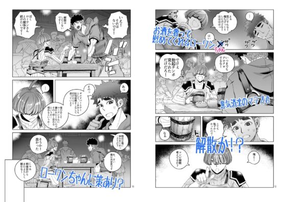 ローワン 女剣士は隠せない [朝木blog出張所] | DLsite 同人 - R18