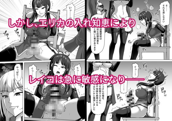 ふたなり射精管理!4 ～100日後に射精する退魔使徒レイコ～ [白い天道虫] | DLsite 同人 - R18