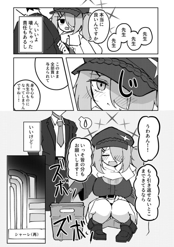 先生と生徒はもう終わり [CHIEUCHI] | DLsite 同人 - R18