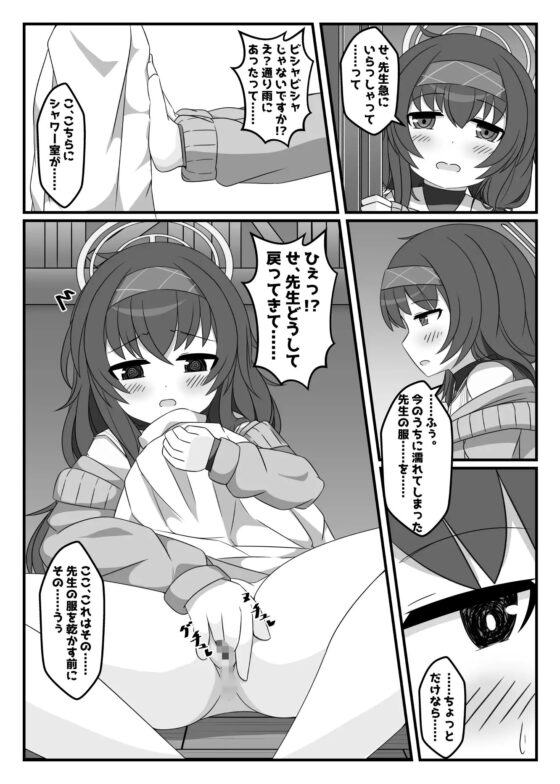 ぶるあかえっちぶっく [くずれ荘] | DLsite 同人 - R18
