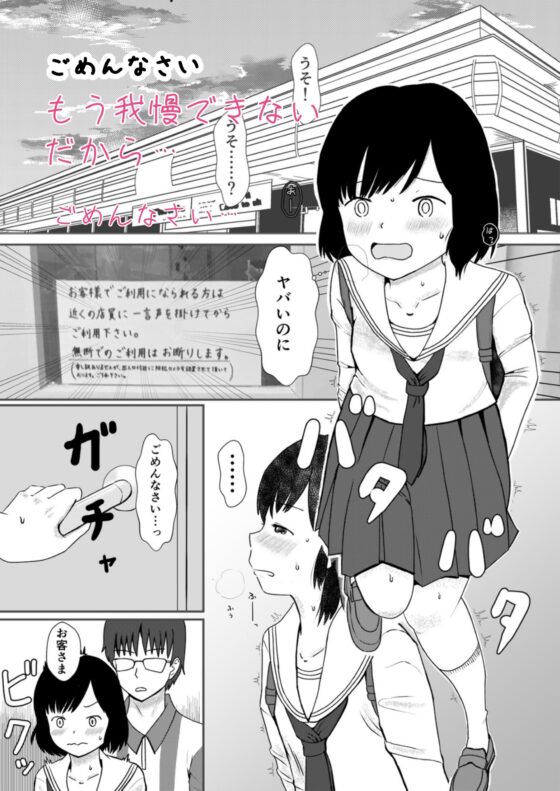 レモンダイアリー [しっこく堂] | DLsite 同人 - R18