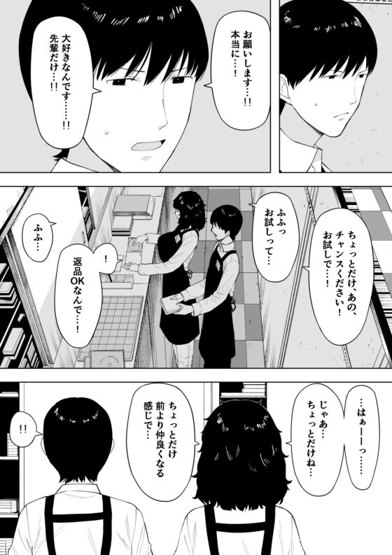 寝取られてきて、いいですよ。 [NTロボ] | DLsite 同人 - R18