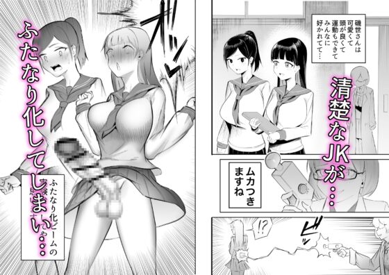 総集編 急にちんちんが生える女たち [フラットルリット] | DLsite 同人 - R18