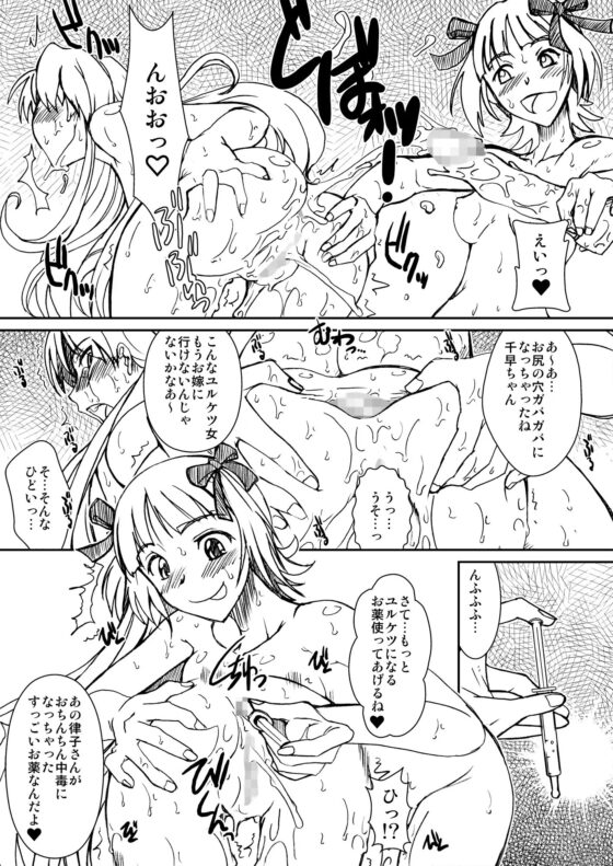 PULP総集編4 [prettydolls] | DLsite 同人 - R18