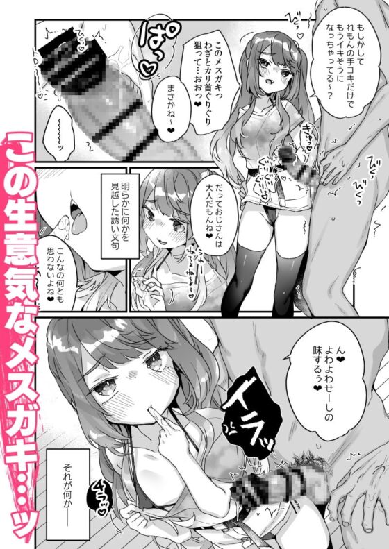 大人だから絶対に敗けないッ!!! [天気輪] | DLsite 同人 - R18