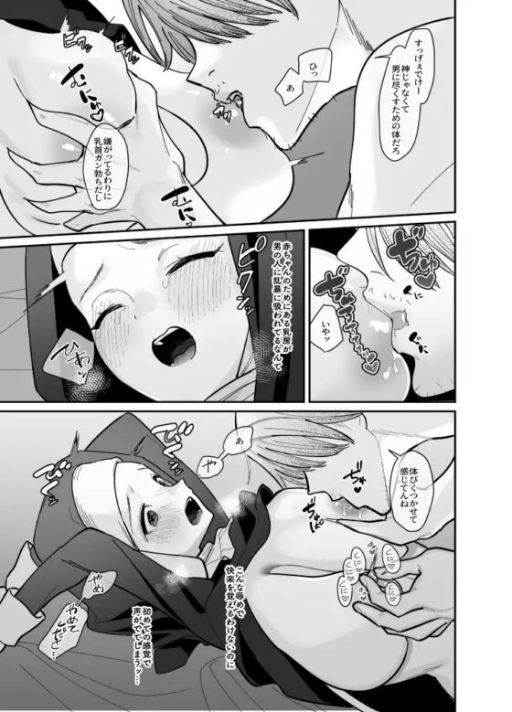 その日、神はいなかった [飲茶屋] | DLsite 同人 - R18