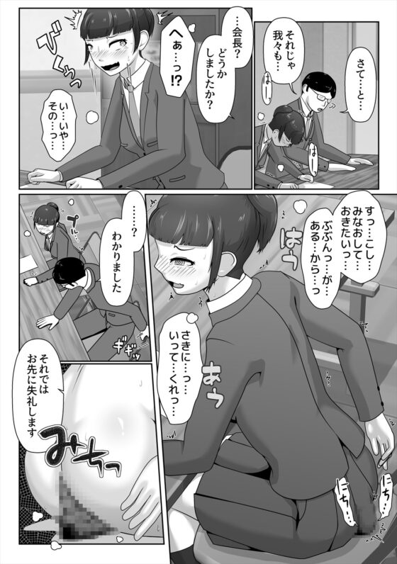 生徒会長、便意に屈する [酢味噌屋] | DLsite 同人 - R18