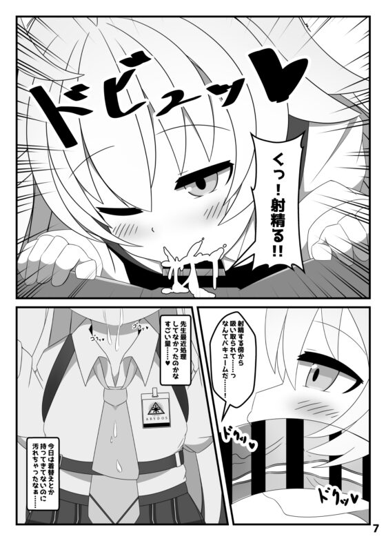 小◯遊ホシノは、かく語りき [くずれ荘] | DLsite 同人 - R18