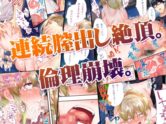 飯犯トラベラーズ大阪集団レ●プ編 [STUDIOふあん] | DLsite 同人 - R18