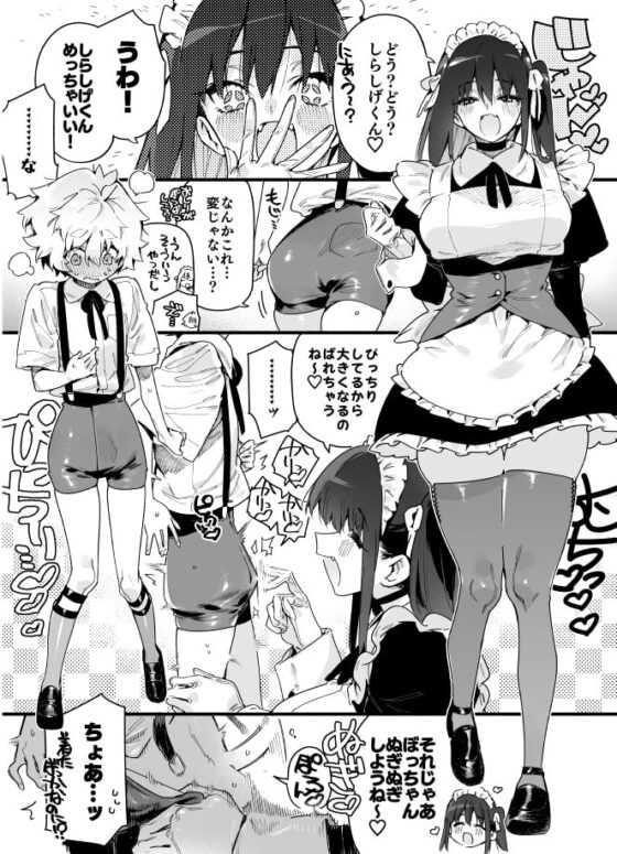 クラスメイトの女子淫魔に連休中のお泊り会で襲われちゃう男子の話 [牛タン定食への恋] | DLsite 同人 - R18