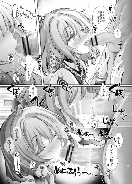トラムちゃんとソラスちゃんが奴隷市場に潜入する本 [Type-3] | DLsite 同人 - R18