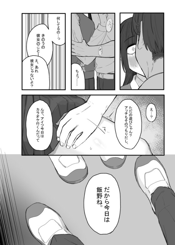 放課後の図書室、都合のいいからだと。 [およぎ] | DLsite 同人 - R18