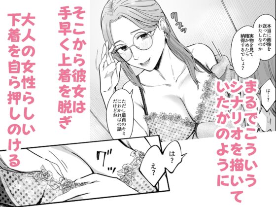 知らない女性から画像共有でエロい自撮りが送られてきた話 [YAGENなんこつ] | DLsite 同人 - R18
