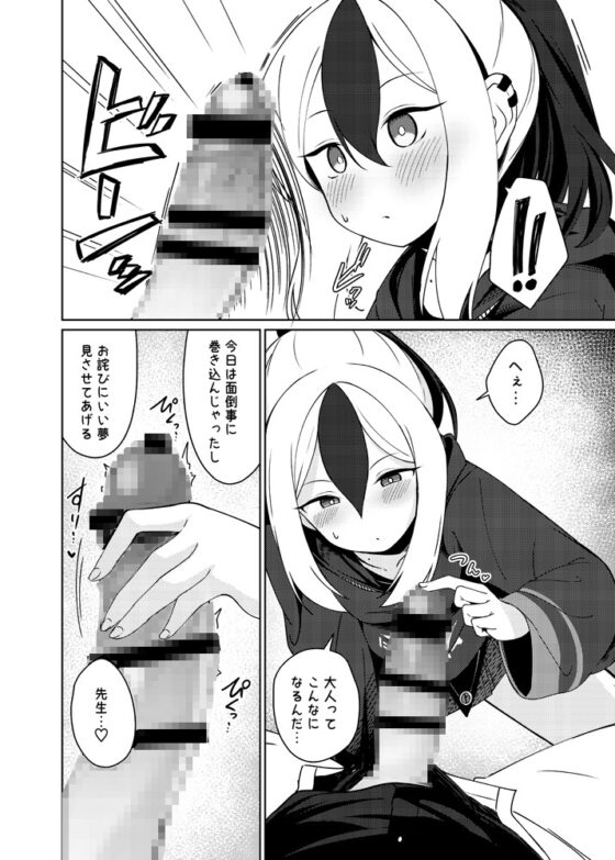 雨夜に蕩ける心拍音 [井戸水屋] | DLsite 同人 - R18