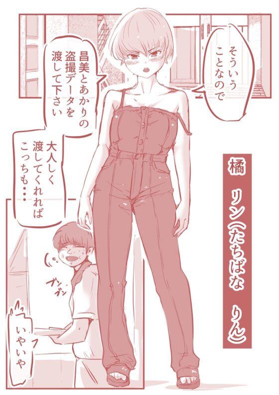 脱糞ダイエット ～橘リン編～ [ドンマイキングダム@ヤリヨ] | DLsite 同人 - R18