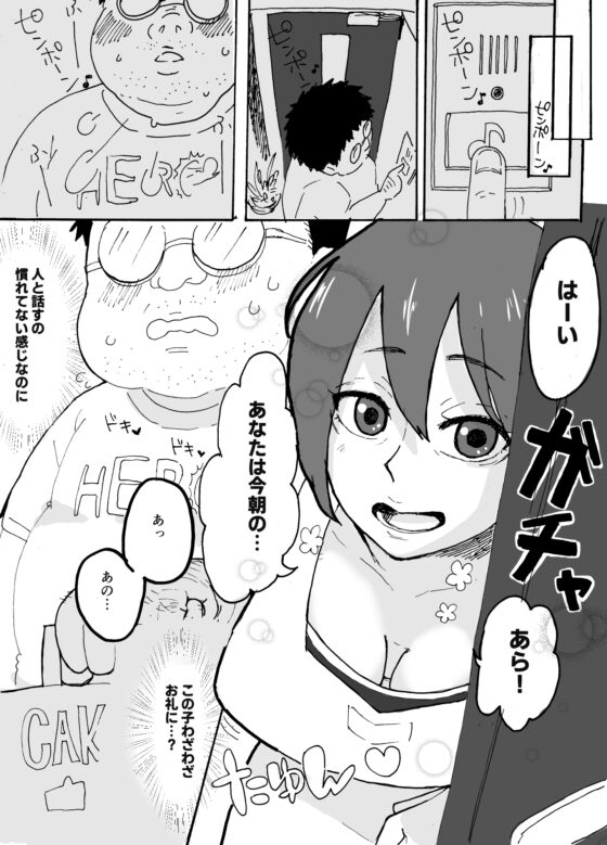 優しい人妻が玄関で犯されるお話 [単僕飼育。] | DLsite 同人 - R18