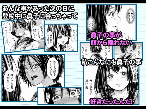 私の親友 [三崎] | DLsite 同人 - R18