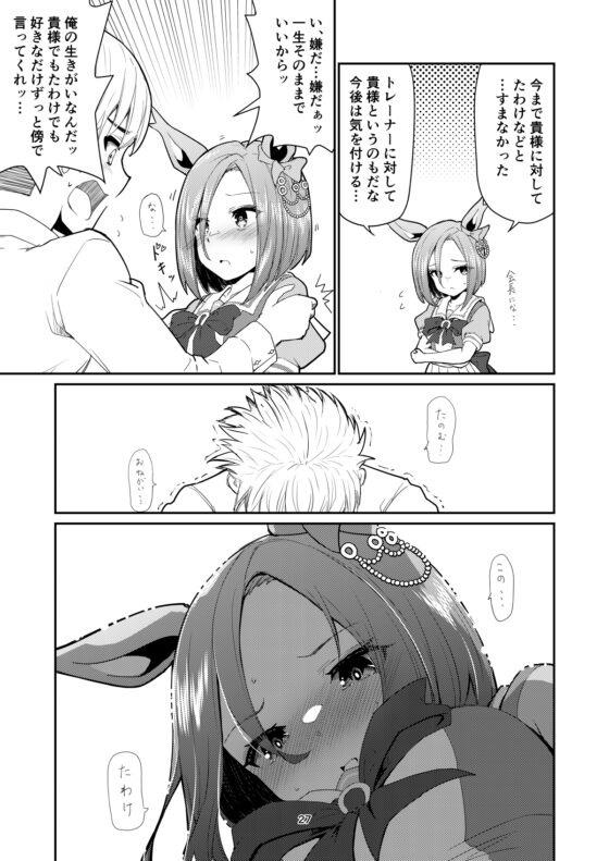 テレセン学園(2) [桐たん舗] | DLsite 同人 - R18