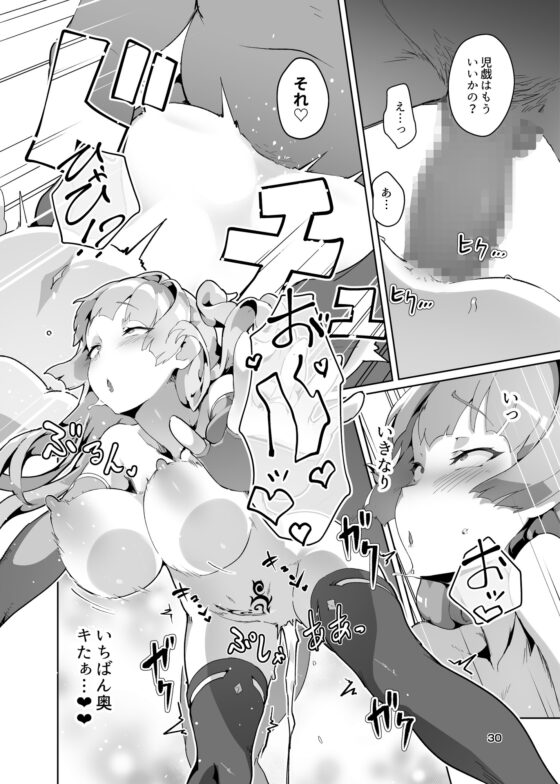 異花3 -聖神官淫紋無間乳獄- [OXIDE_Lab] | DLsite 同人 - R18