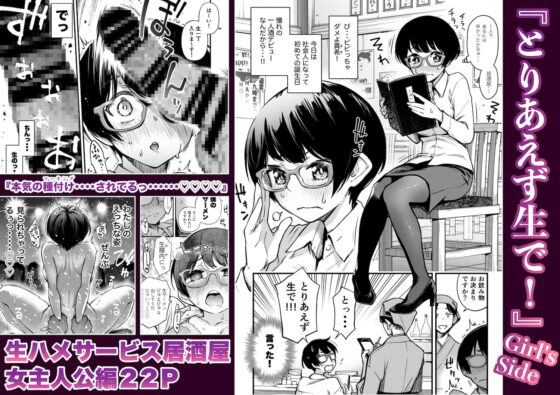 委員長は堕とせない〜ツイッターまんが総集編2019-2021〜 [どじろーブックス] | DLsite 同人 - R18