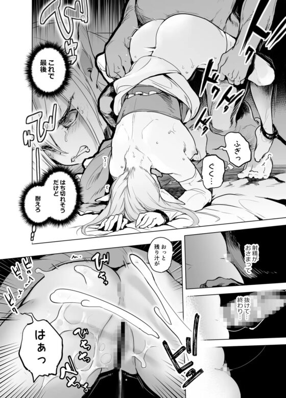 エルフの姫の誇りにかけて耐えます! [かえでもみじ] | DLsite 同人 - R18